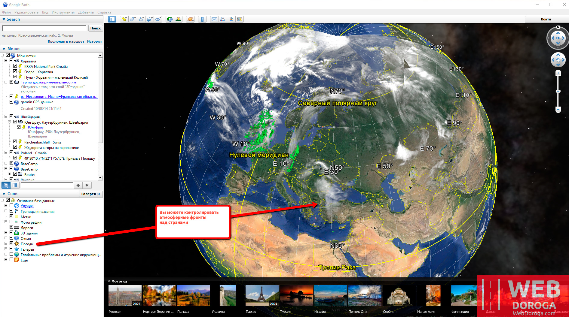 Планета карт киров. Спутниковая карта земли. Гугл Планета земля. Гугл карты земля. Карта планеты земля.