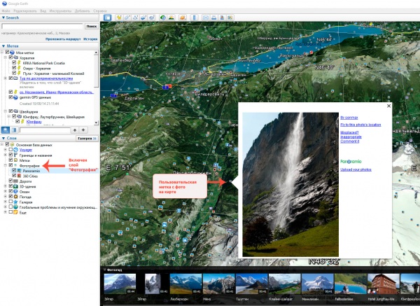 Внешний вид фото на карте Google Планете Земля