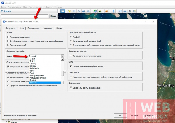 Выбор русского языка для Google Earth