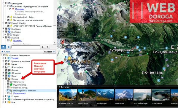 Погода на картах Гугл - включение слоя