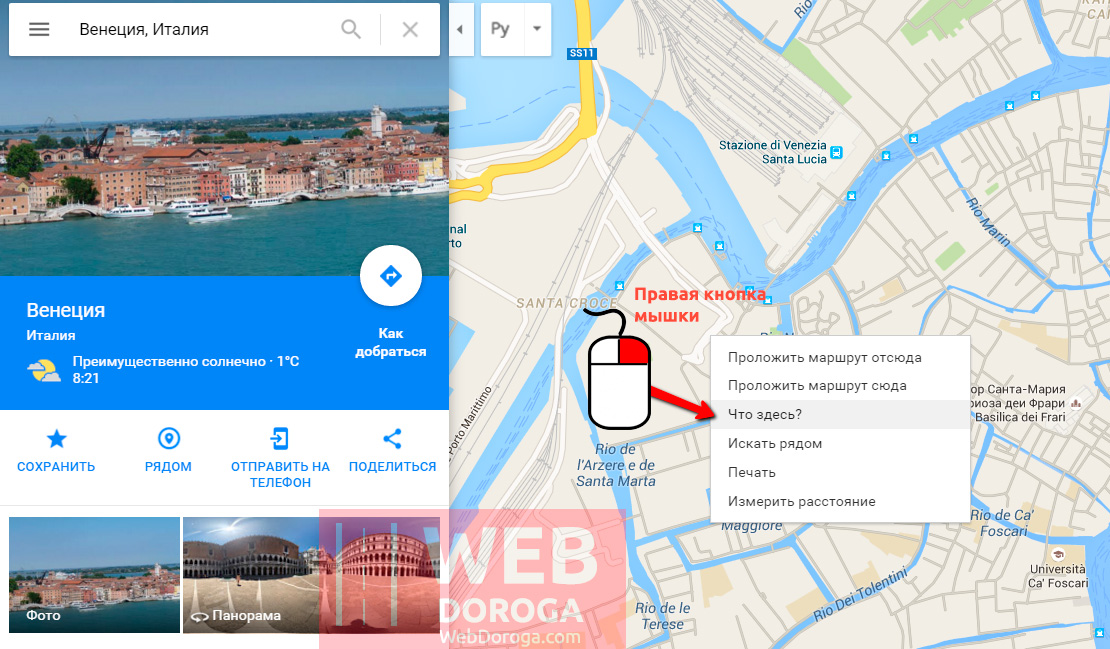 Координаты на карте гугл. Как выглядят координаты GPS. Гугл карты Омск. Как правильно пишется GPS координаты. GPS-координаты 58.829035, 56.796247.