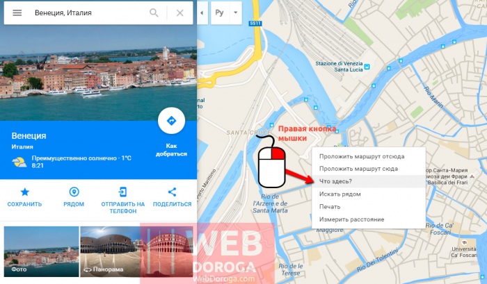 Как узнать GPS координаты на Гугл картах