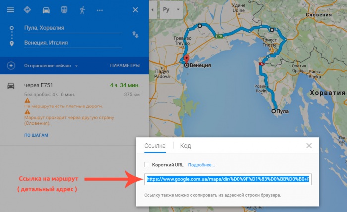 Длинная ссылка на сохранение маршрута Google Maps