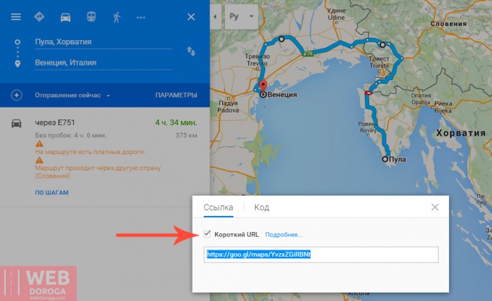 Короткая ссылка на сохранение маршрута Google Maps