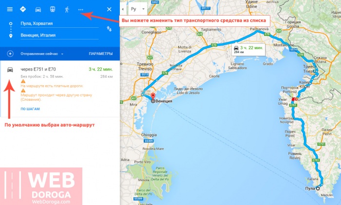 Изменение транспорта для маршрута в Гугл картах