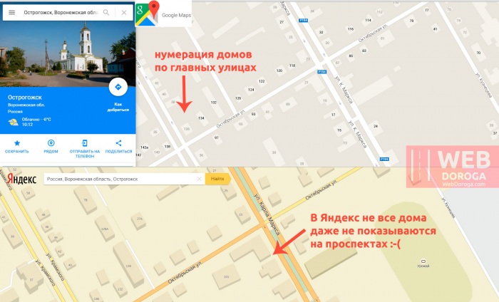 Схема нумерации домов на Яндекс-картах и на Гугл Картах