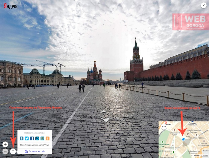 Как сохранить ссылку на Панораму в Яндекс-картах