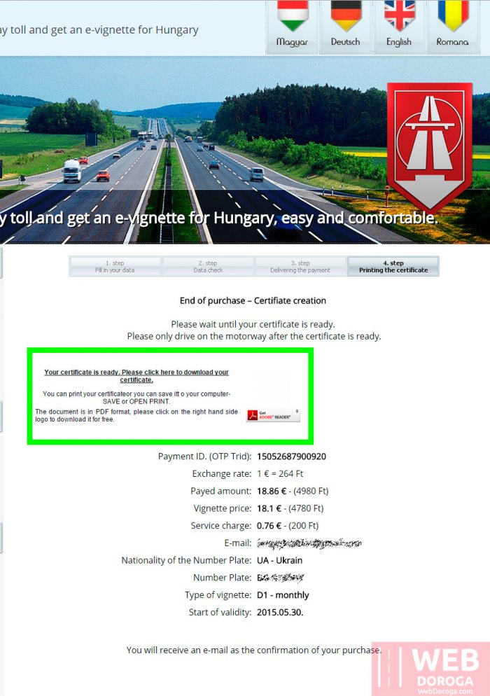 Страница благодарности после оплаты электронной винетки платных дорог Венгрии