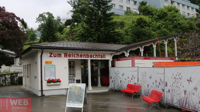станция отправления фуникулеров на Рейхенбахском водопаде